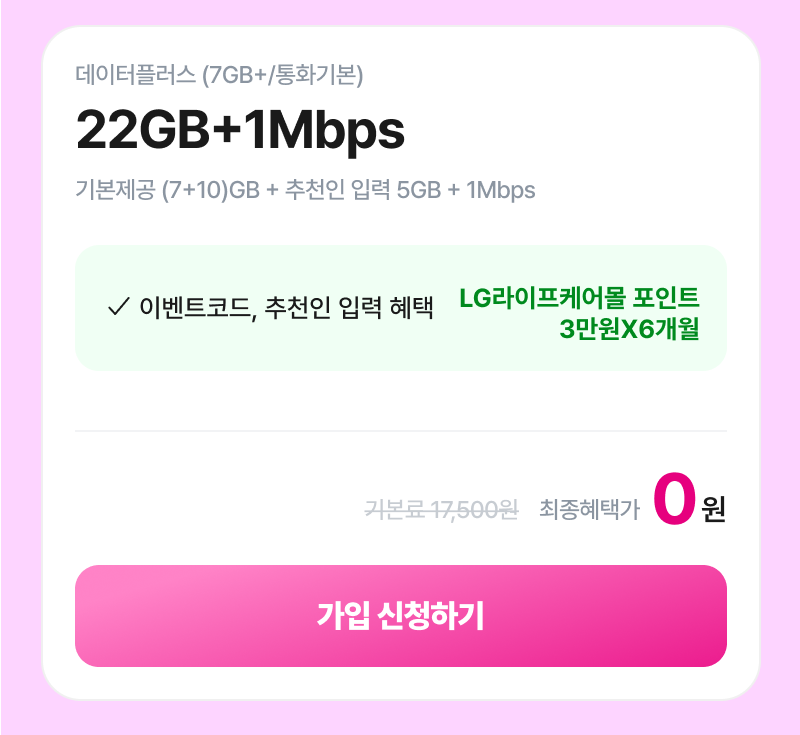 혜택